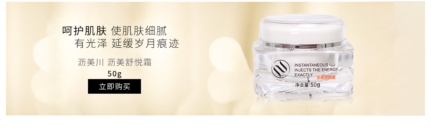 沥美川(Lemition)沥美舒悦霜50g