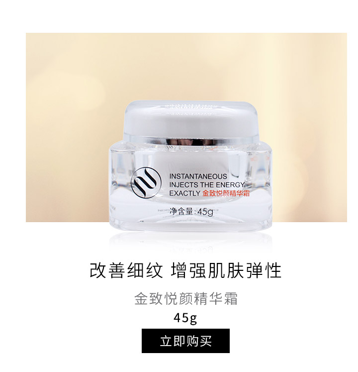 沥美川(Lemition)金致悦颜精华霜45g