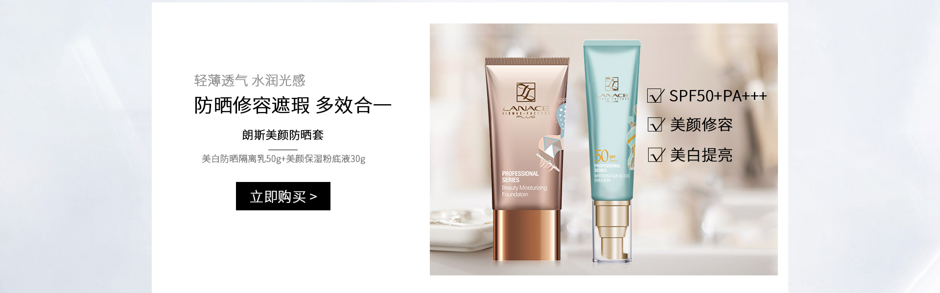 朗斯(LANACE)美颜防晒套