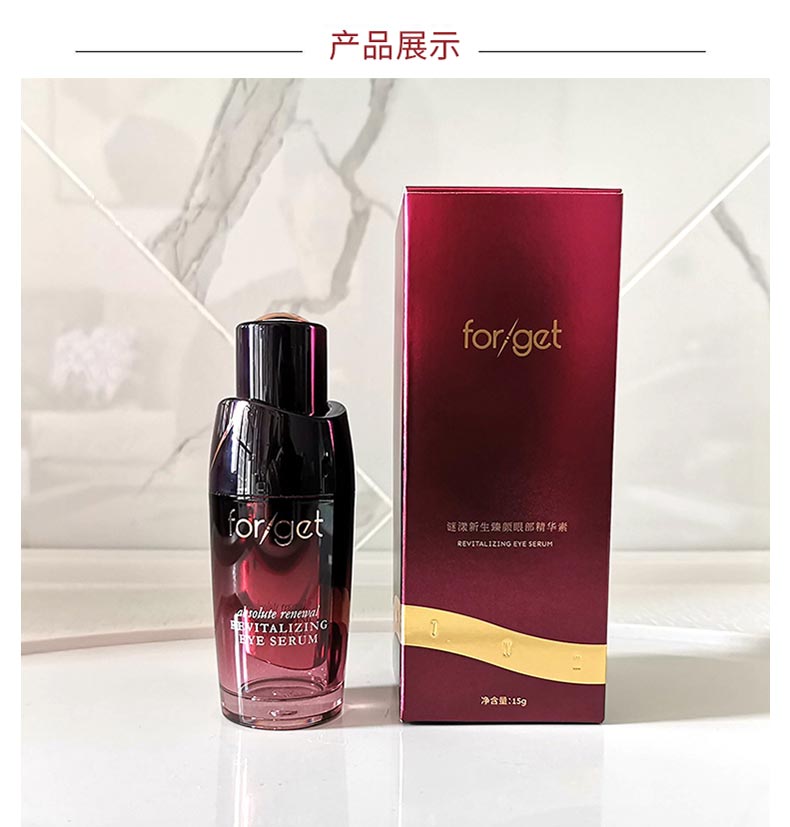 谜漾新生臻颜眼部精华素产品展示