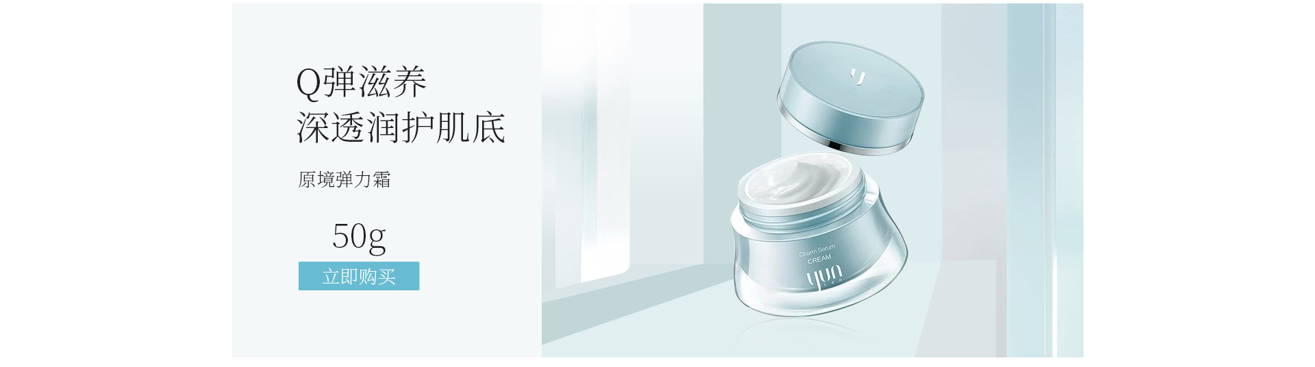 云呈(yuncen)原境弹力霜50g