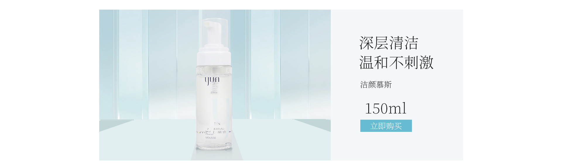 云呈(yuncen)洁颜慕斯150ml