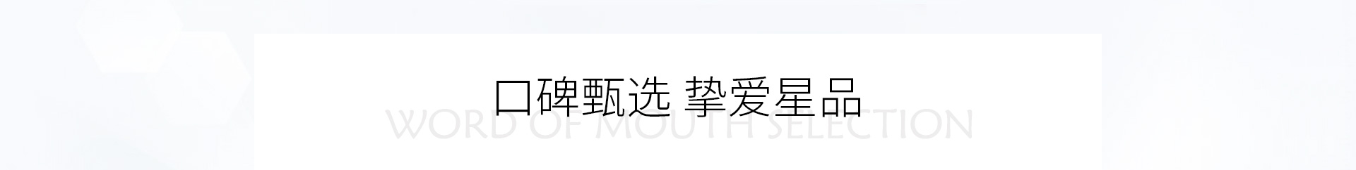 完美玛丽艳口碑甄选单品