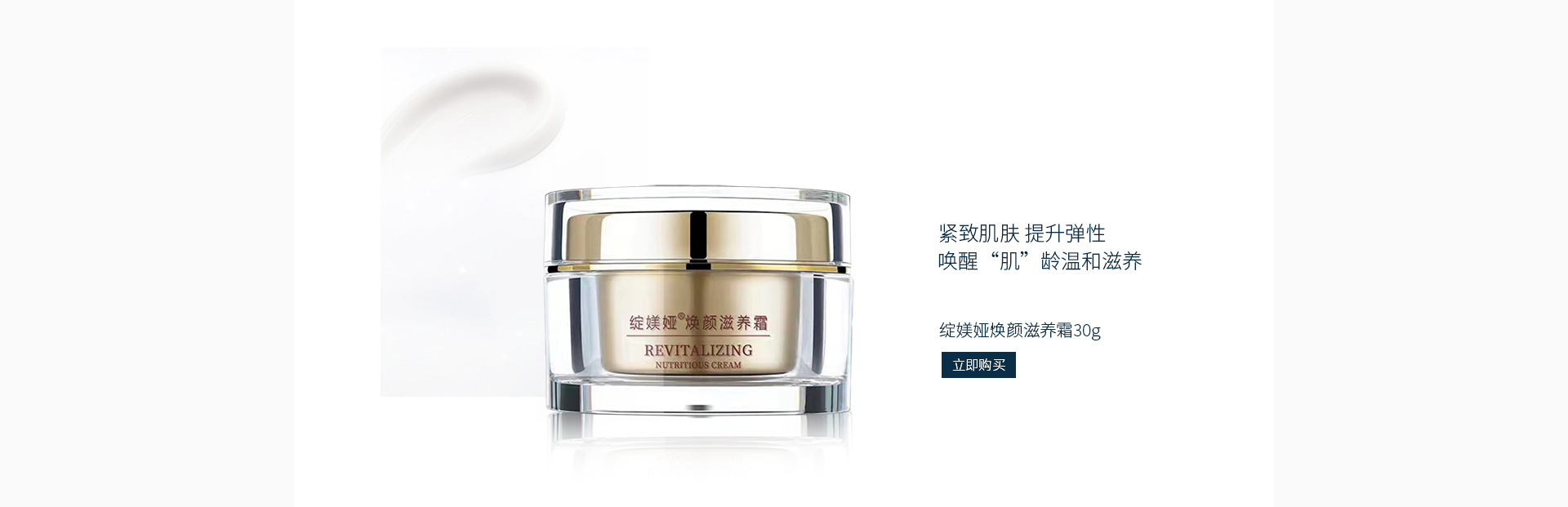 绽媄娅(JUMIYA)焕颜滋养霜30g