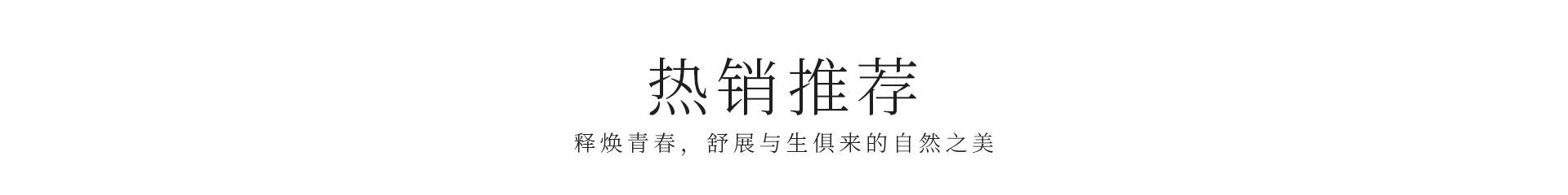 熊津化妆品热销单品推荐