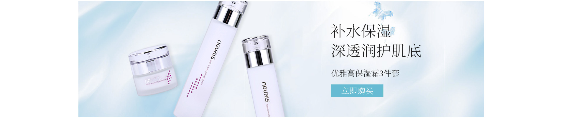 熊津(woongjin)娜瑞丝优雅高保湿霜套3件套