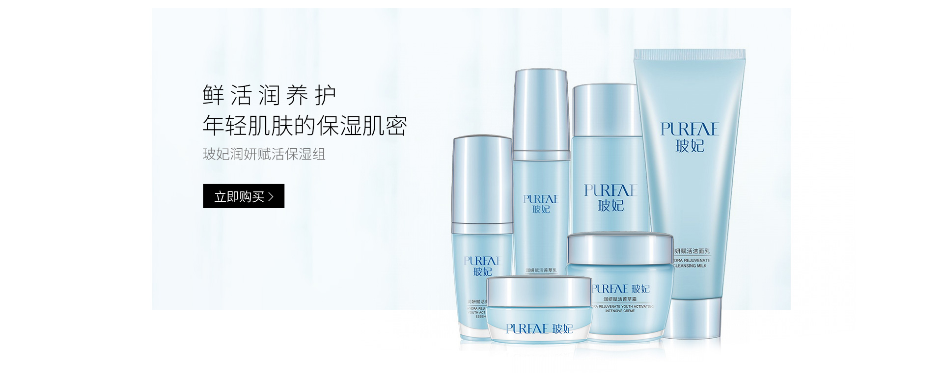 尚赫(Sun_hope)玻妃润妍赋活保湿组（6件套）