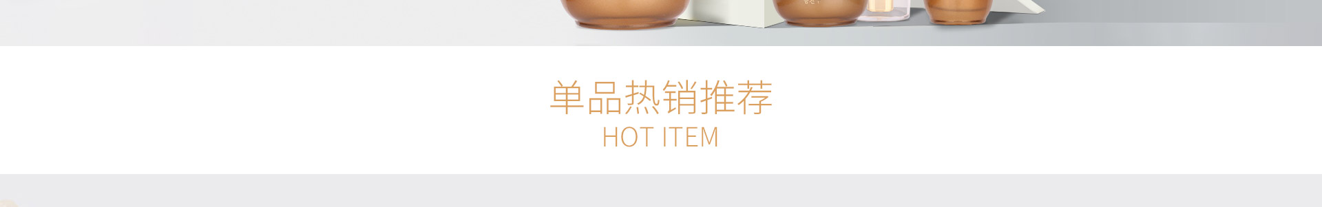 金川秀热销单品推荐