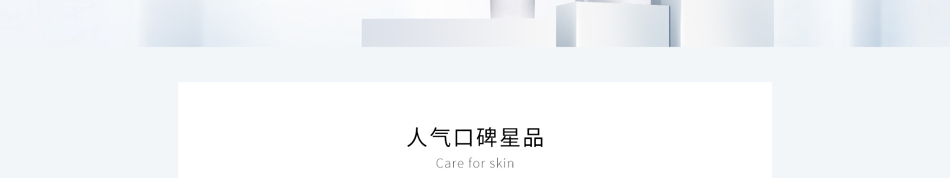 绽妍人气单品标题