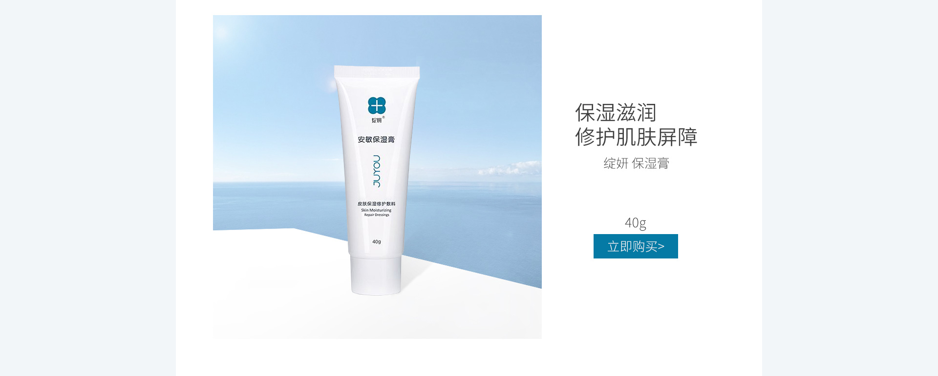 绽妍(JUYOU)保湿膏40g