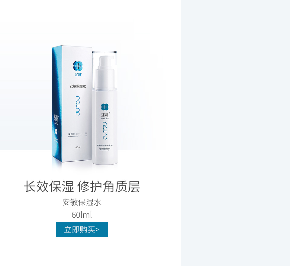 绽妍JUYOU保湿水60ml