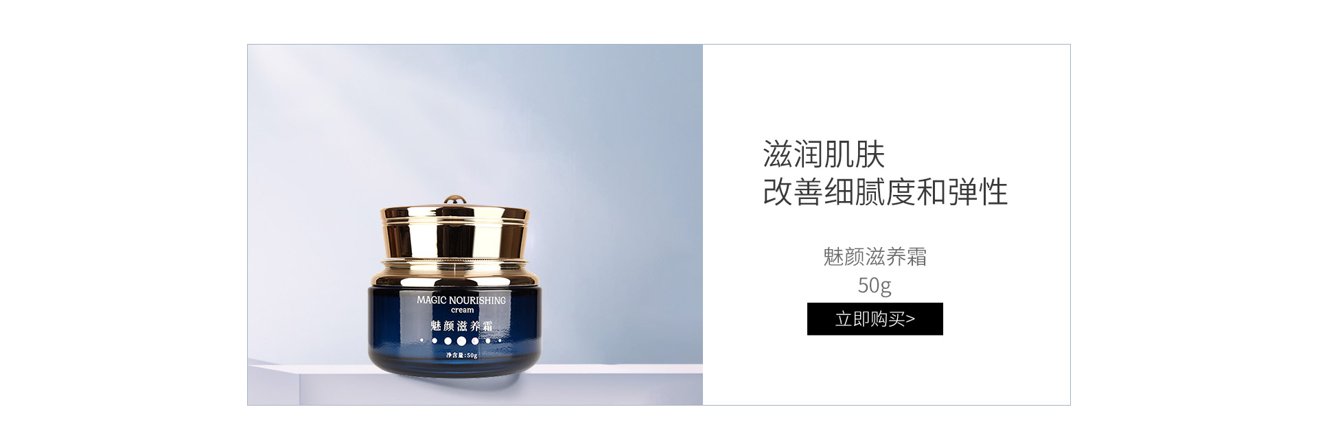 肤精灵(FuJingLing)魅颜滋养霜50g