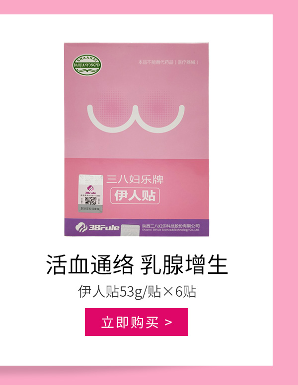 三八妇乐(38fule)伊人贴5g/贴&times;6贴