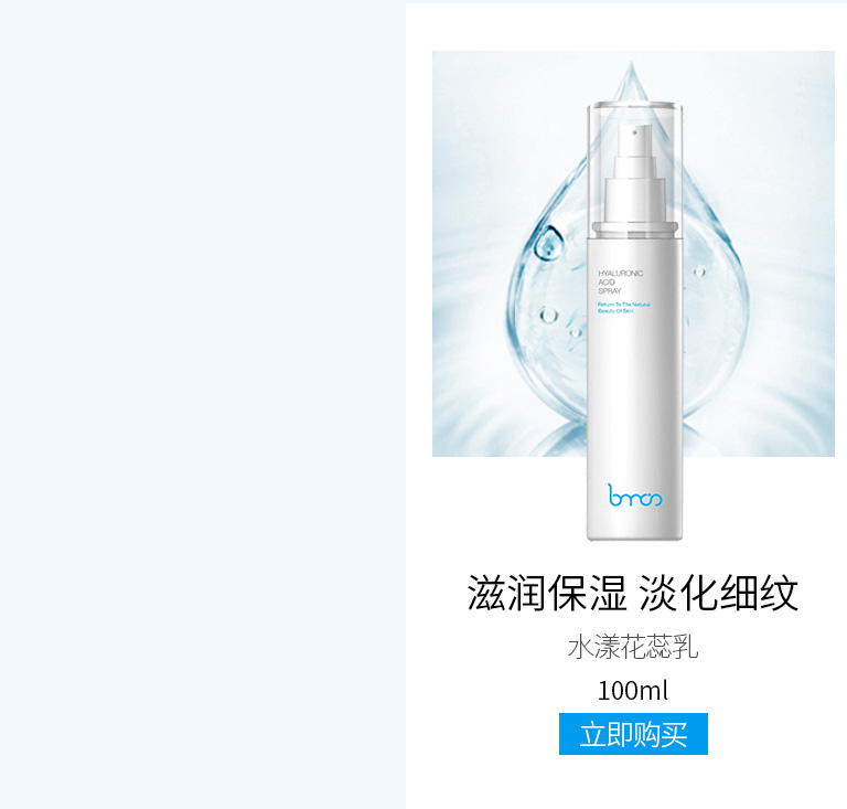 圣&middot;博蜜思(bms)水漾花蕊乳100ml