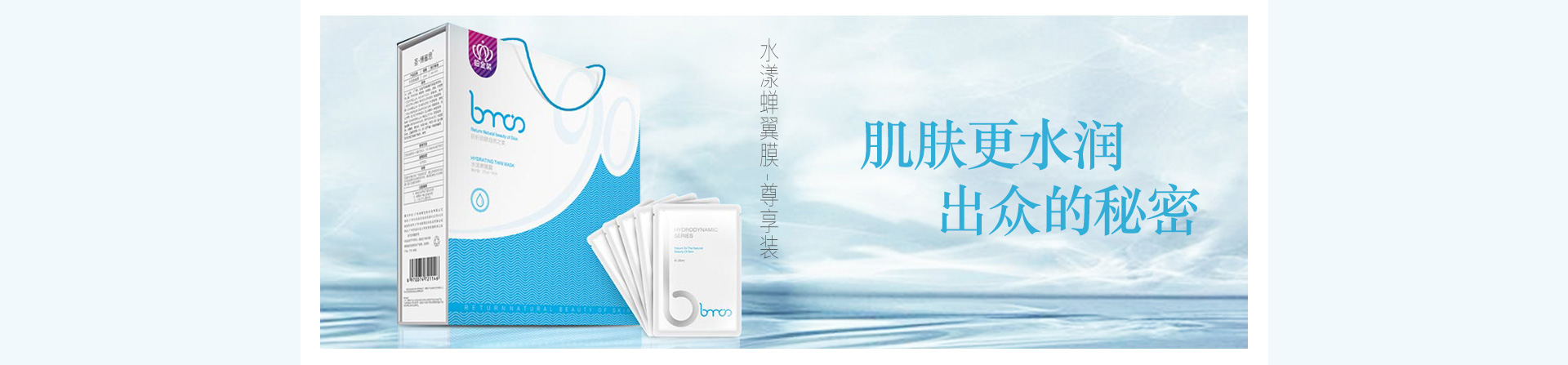 圣&middot;博蜜思(bms)水漾蝉翼膜90片尊享装