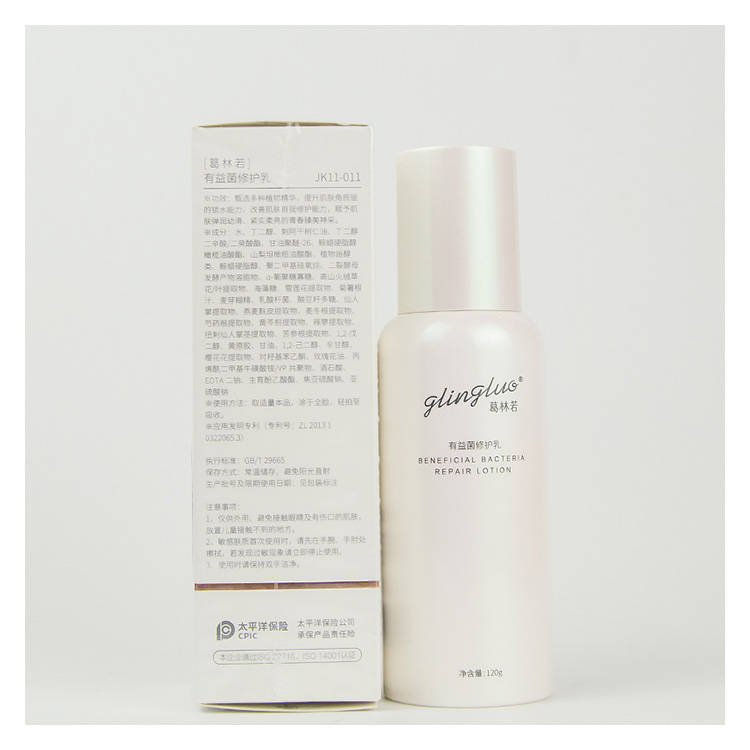 葛林若有益菌修护乳产品问答