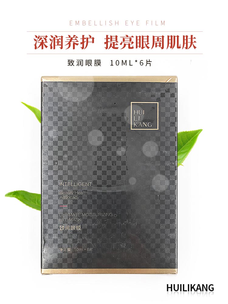 慧立康致润眼膜详情