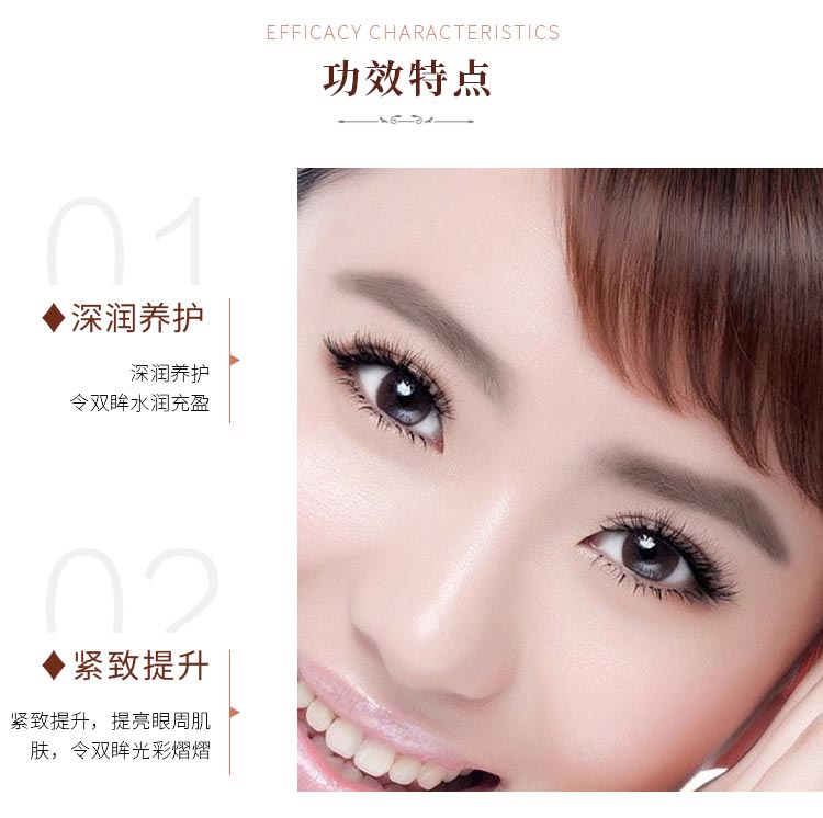 慧立康致润眼膜产品功效与作用