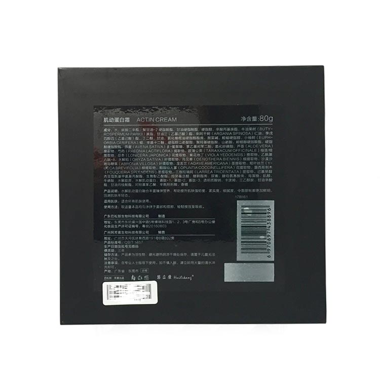 慧立康肌动蛋白霜问答