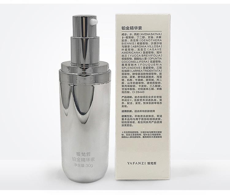 雅梵哲铂金精华素产品图片