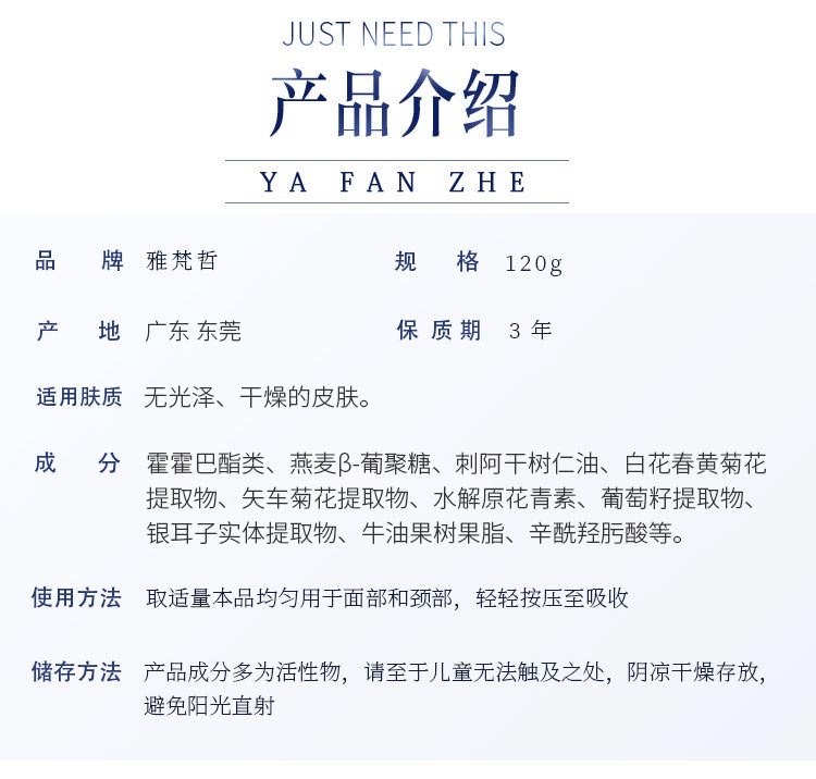 雅梵哲原花青素霜产品信息