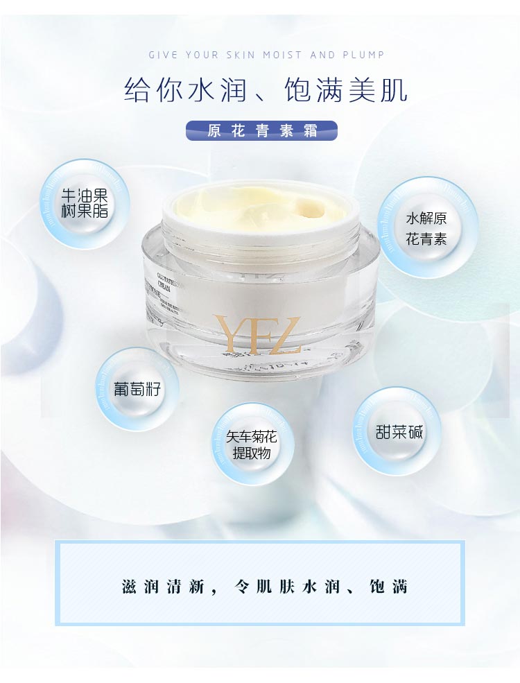 雅梵哲原花青素霜功效与作用