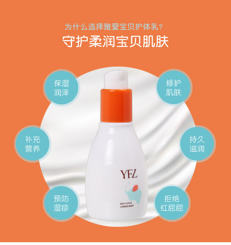 雅梵哲雅爱宝贝护体乳功效与作用
