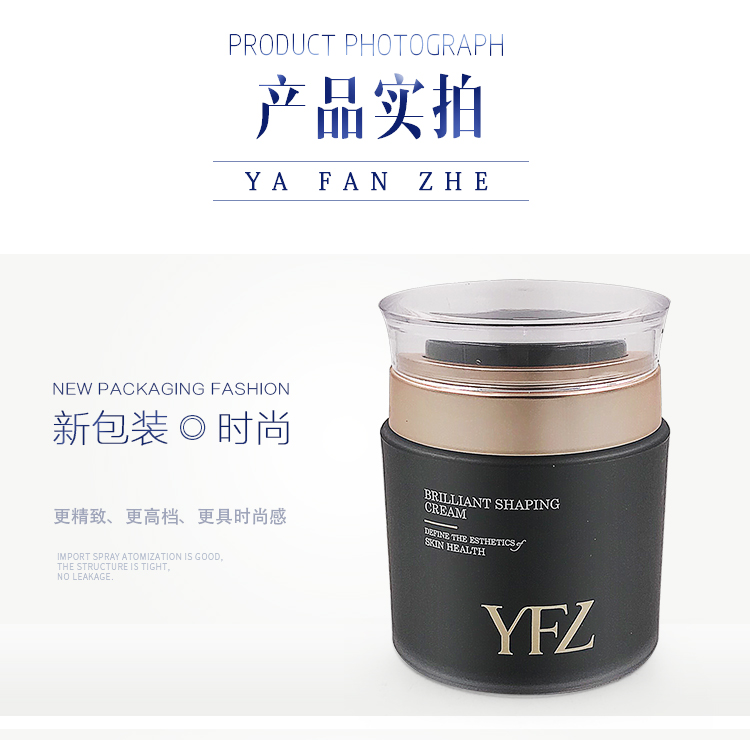 雅梵哲俊逸塑型霜实拍图