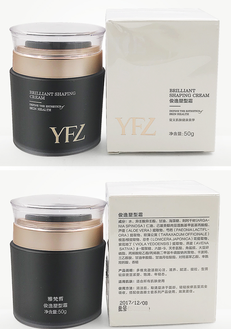 雅梵哲俊逸塑型霜产品图