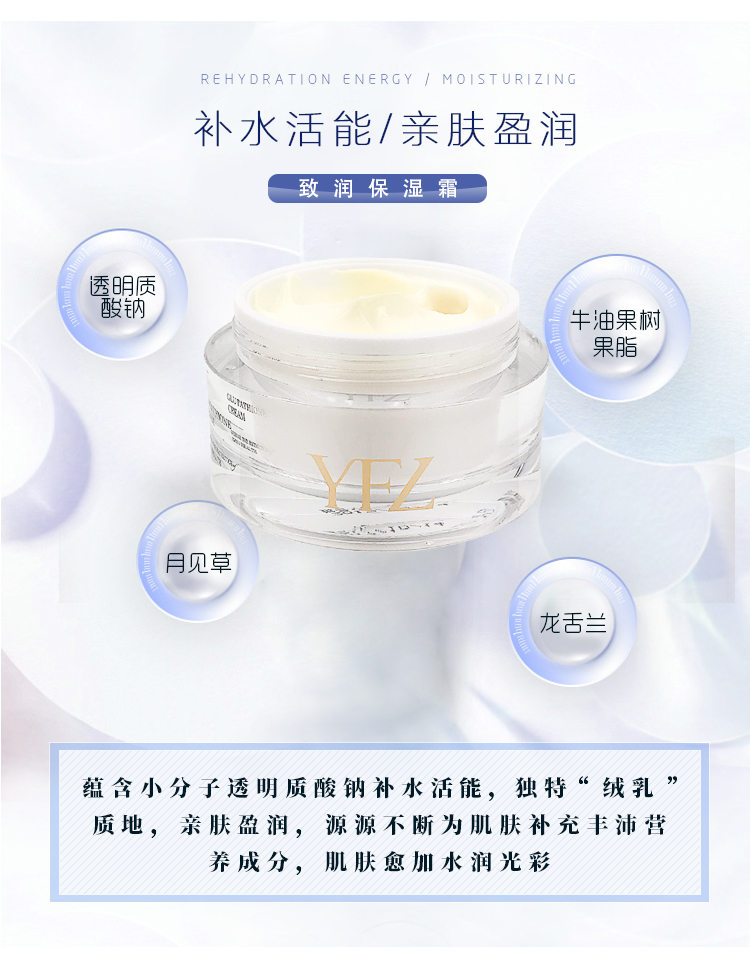 雅梵哲致润保湿霜成分与作用