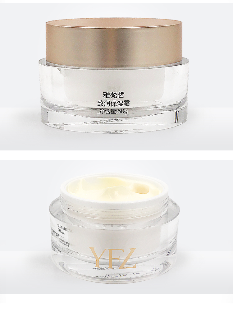 雅梵哲致润保湿霜问答