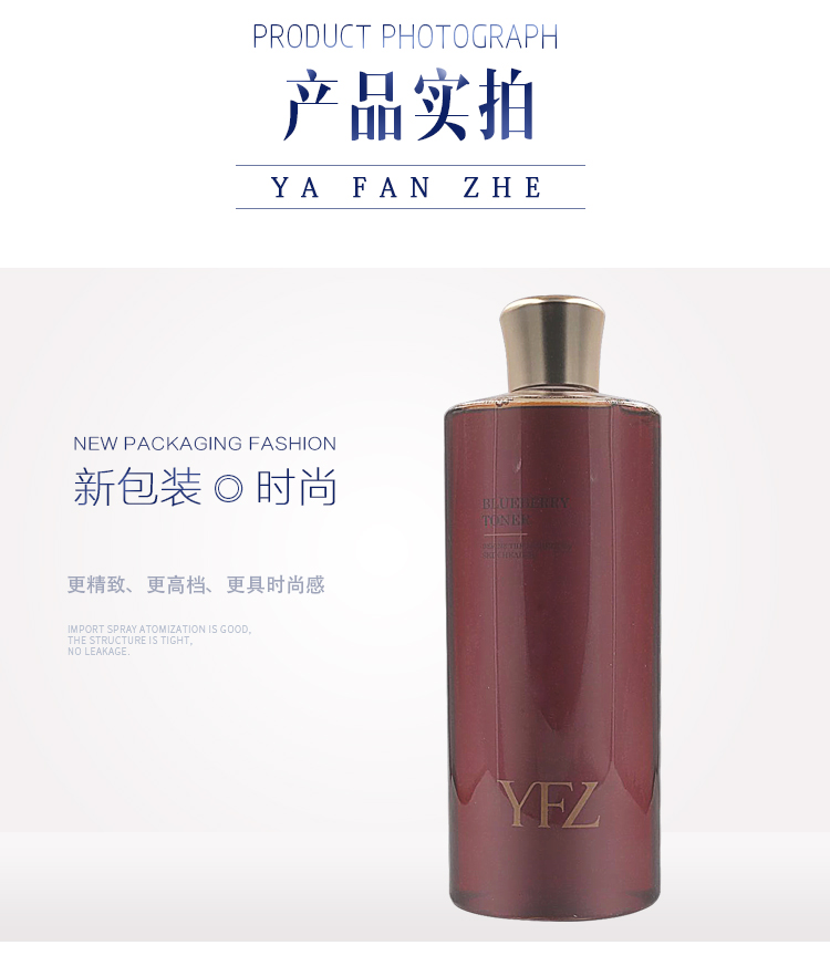 雅梵哲原浆蓝莓精华水实拍图