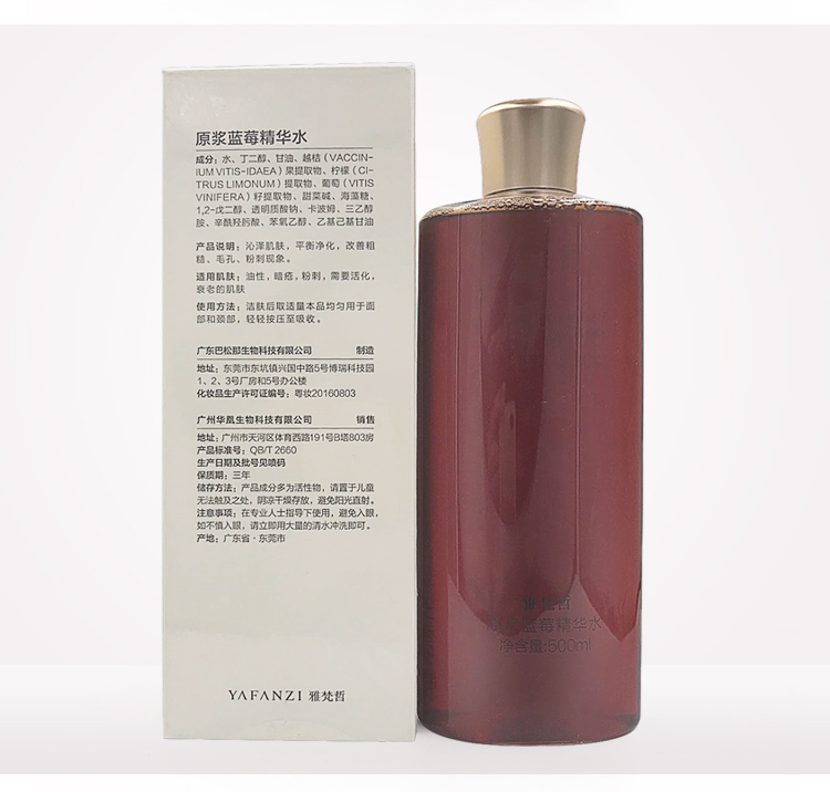 雅梵哲原浆蓝莓精华水产品背面图