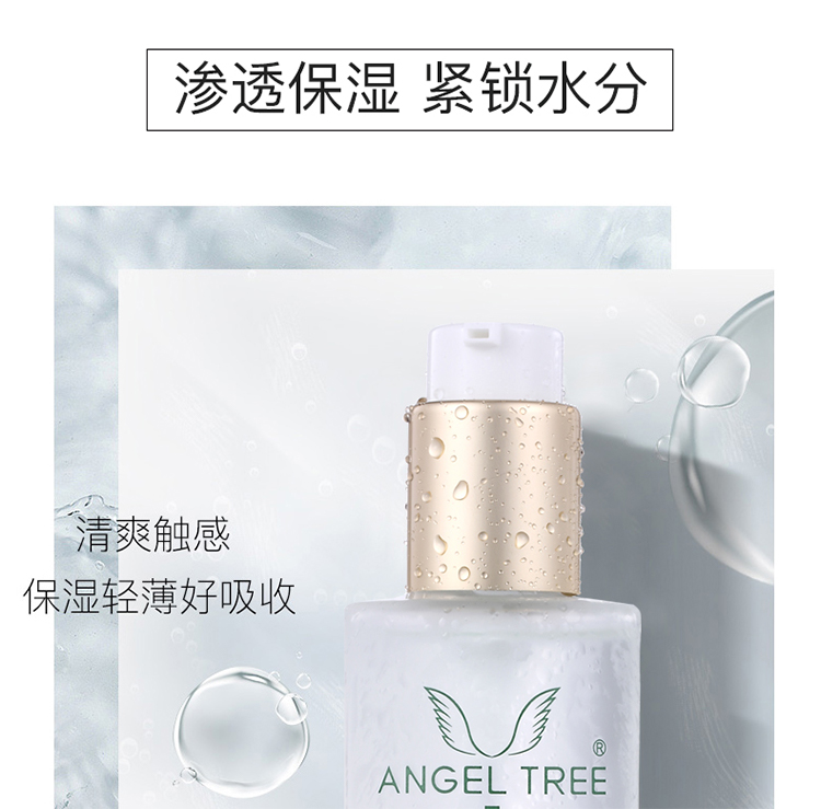 安植水记忆美容液渗透保湿 紧锁水分