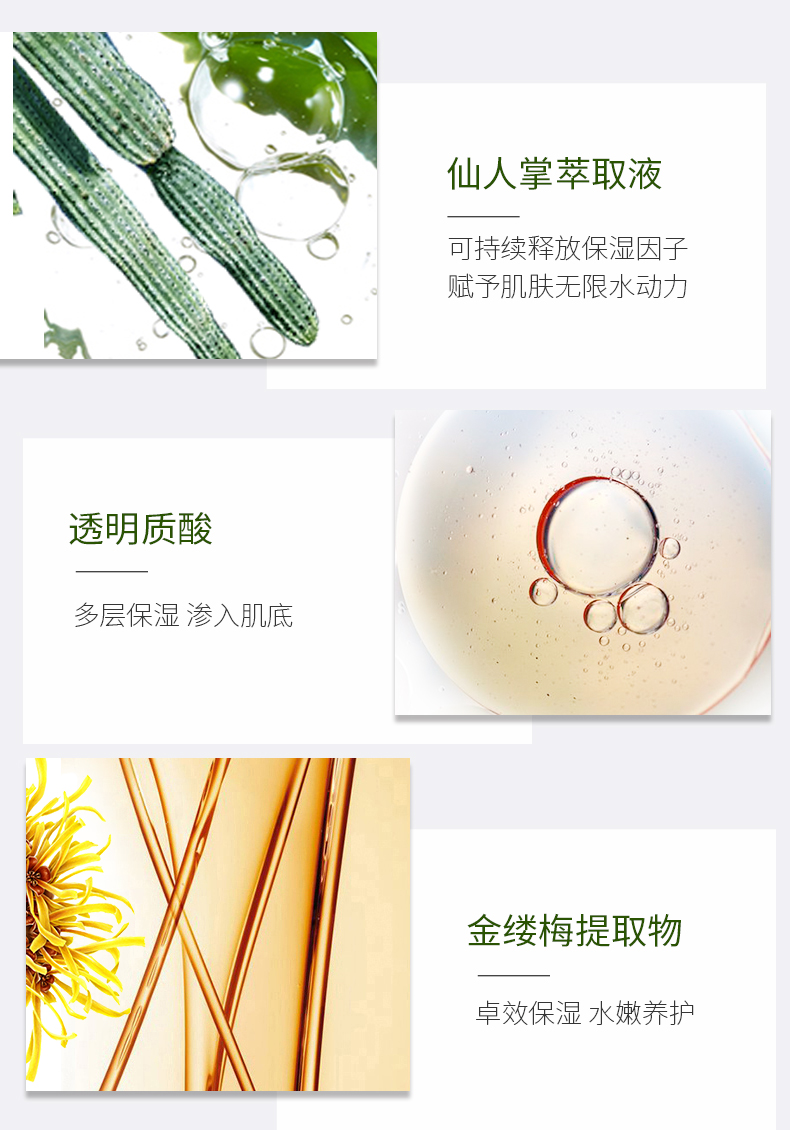 安植水记忆美容液成分