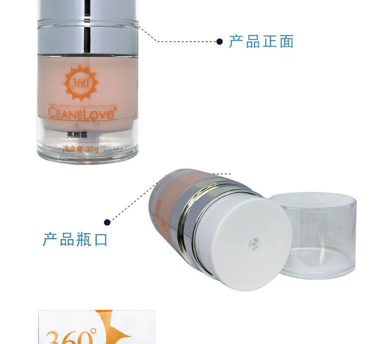 海洋之谜亮颜霜包装展示