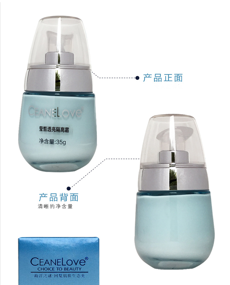 海洋之谜莹皙透亮隔离霜护肤知识