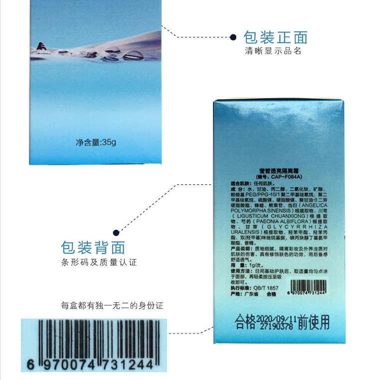 包装细节图展示