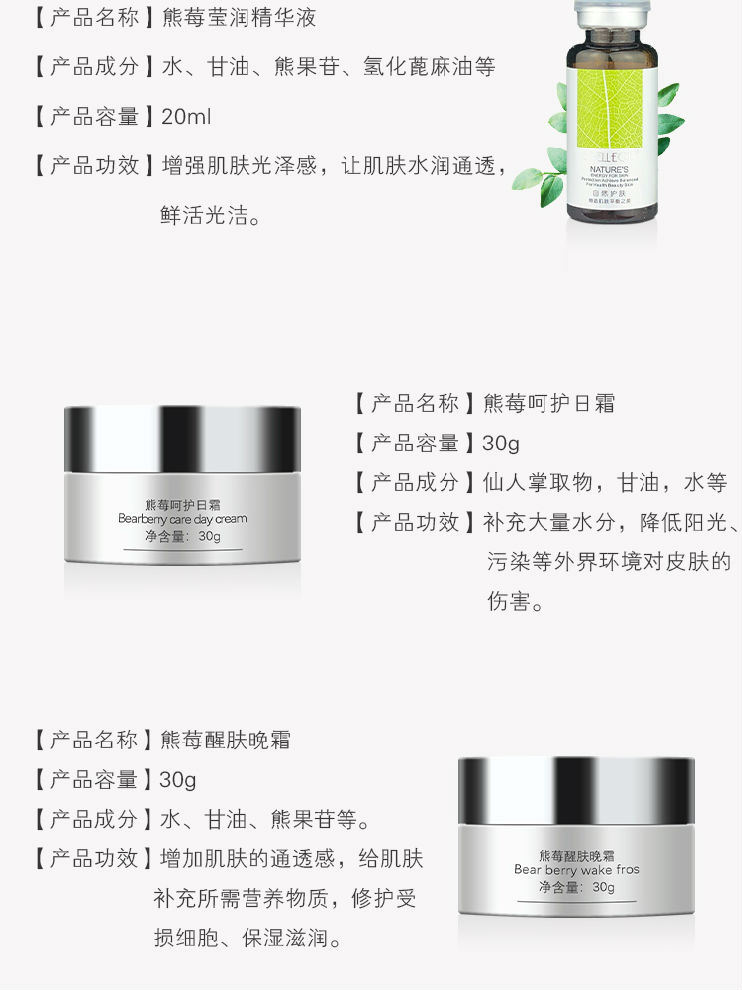 增强肌肤光泽感 让肌肤水润通透