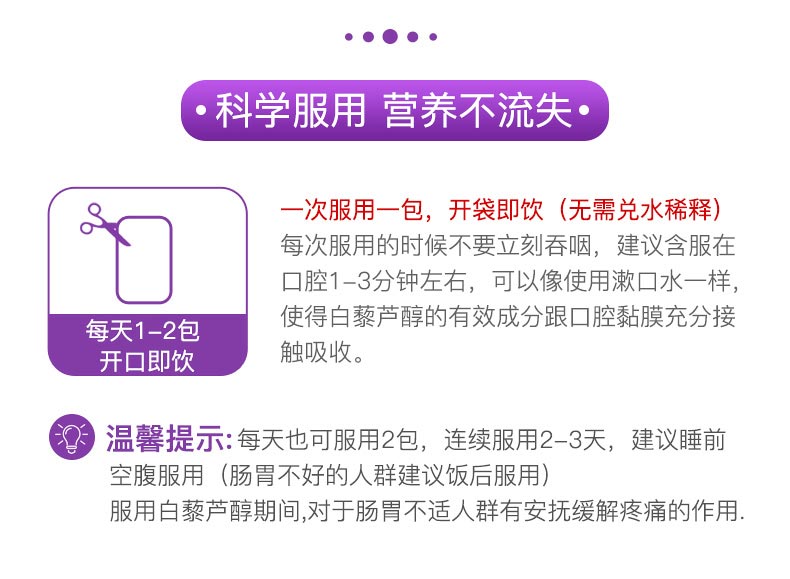 美商婕斯沛泉菁华白藜芦醇果汁【香港版】服用方法