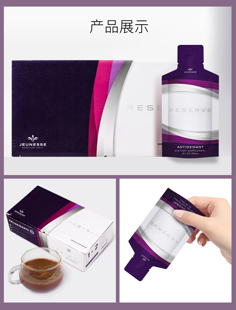 美商婕斯沛泉菁华白藜芦醇果汁【香港版】实物图