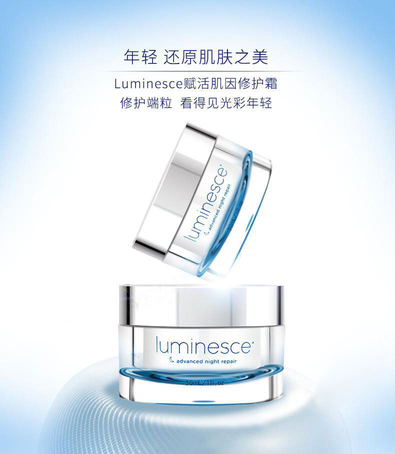 美商婕斯赋活肌因修护霜晚霜介绍