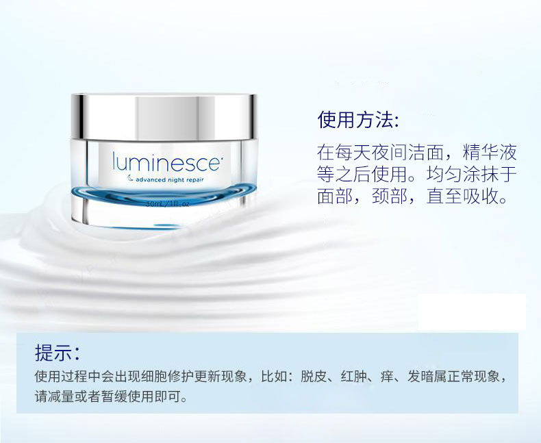 美商婕斯赋活肌因修护霜晚霜使用说明