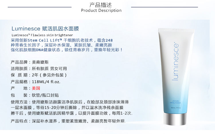 美商婕斯赋活肌因水面膜产品信息