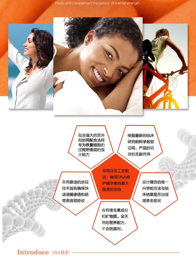 美商婕斯DNA修护早晚系列问答
