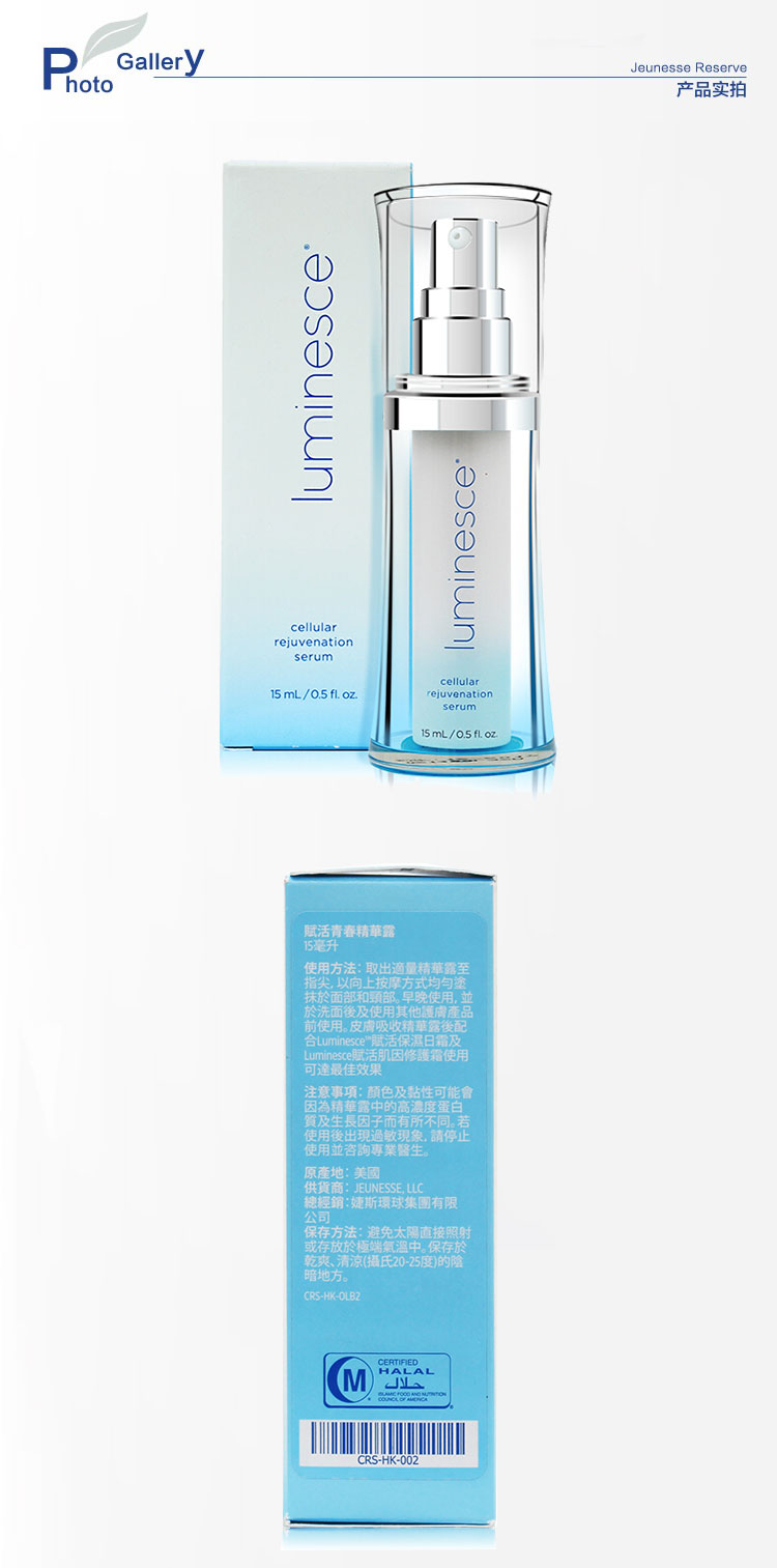 美商婕斯赋活青春精华液实物图展示