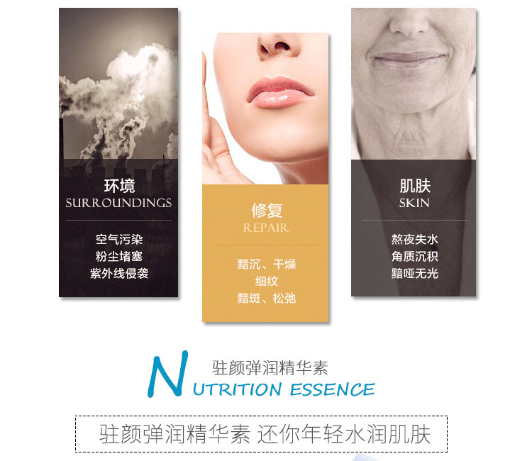 香菲蔓莎驻颜弹润精华素肌肤问题