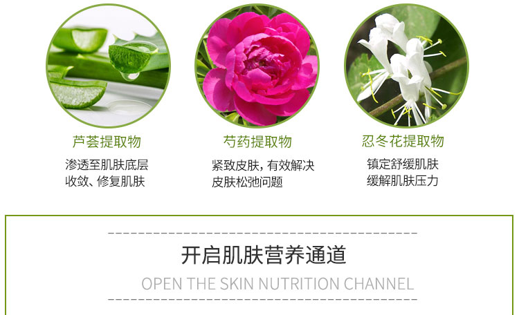 香菲蔓莎修护精华素成分