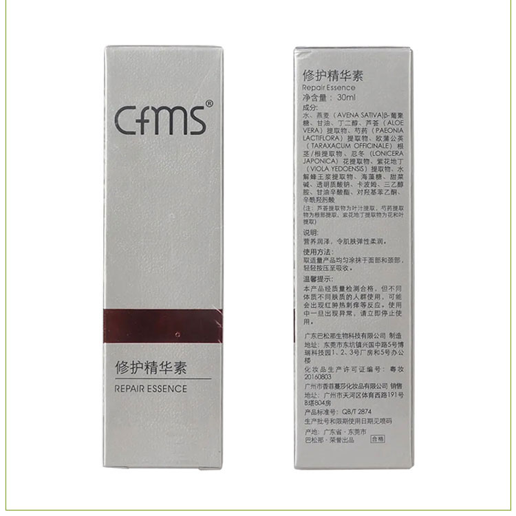 香菲蔓莎修护精华素产品展示
