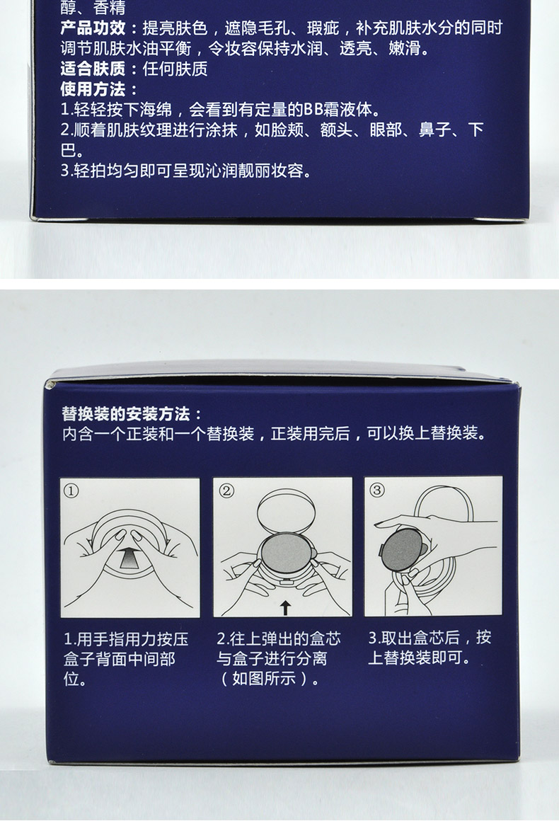 沁润亮颜气垫BB霜实物图2